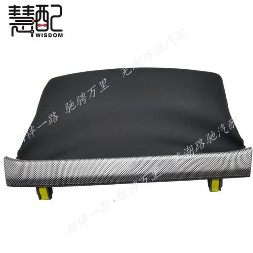 原厂 适配奇瑞艾瑞泽5方向盘前挡皮 p GX组合仪表罩堵盖 EX防尘罩