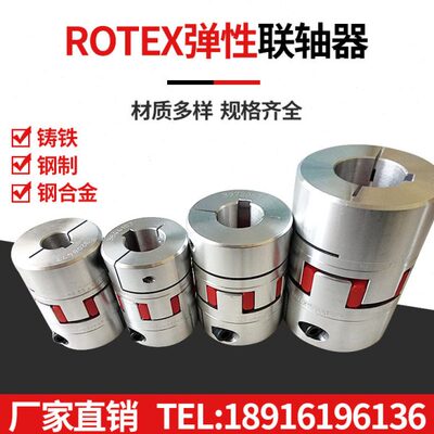 原装德国进口KTR联轴器 KTR-ROTEX GS12 14 19 24 28 38 42连轴器