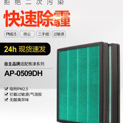 适配coway熊津空气净化器滤网AP-0509DH过滤网HEPA+活性炭过滤芯
