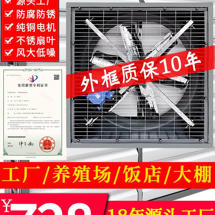 永磁负压风机工业防腐防锈轴流排风扇畜牧养殖猪场专用换气扇变频