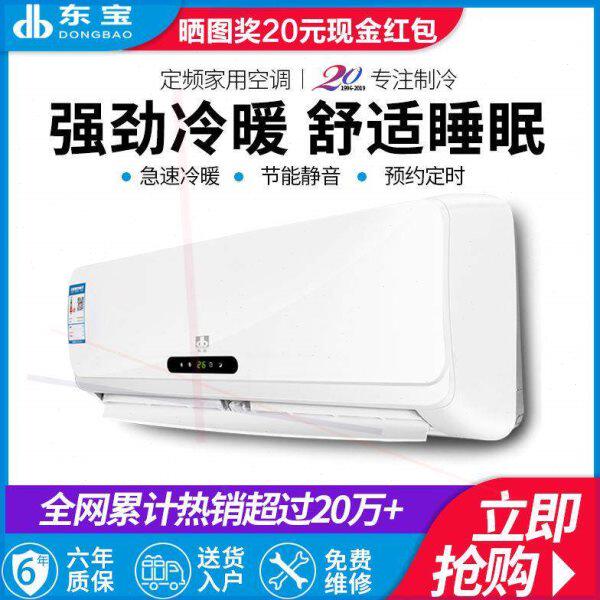空调挂机冷暖两用家用1P单冷大小1.5匹2p分体壁挂式节能立式