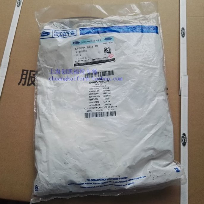 新福克斯新嘉年华翼博双离合油封变速箱前油封油封修原厂理包