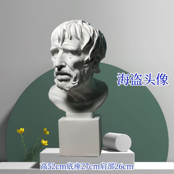 海盗石膏像塞内卡石膏头像绘画画室素描美术雕塑装饰摆件
