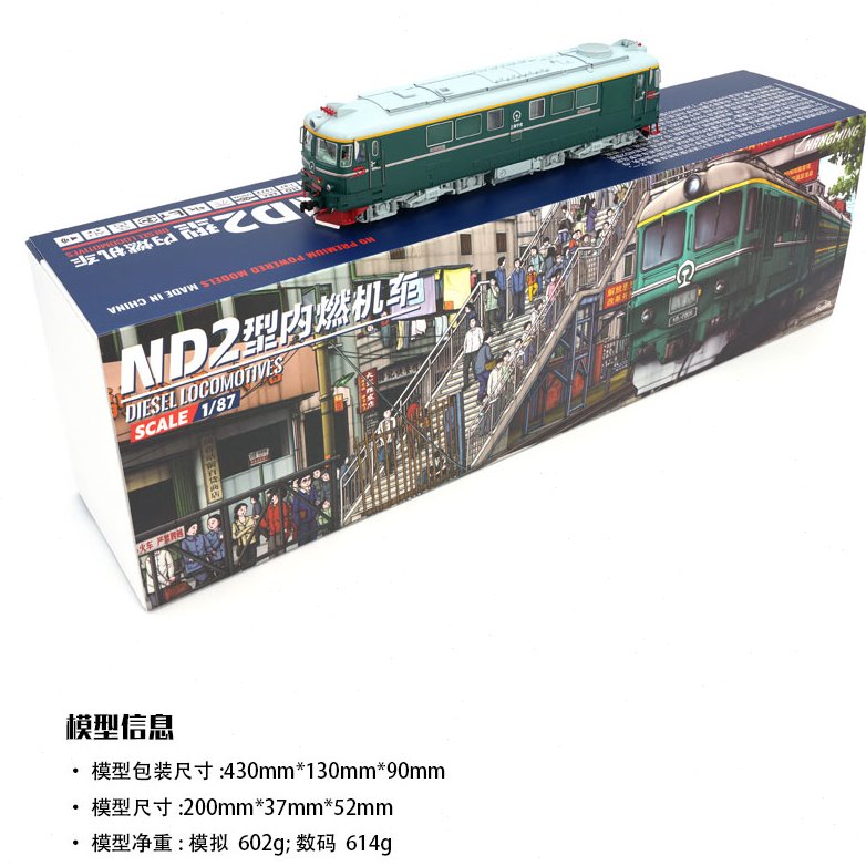 【攀登者】长鸣火车模型 HO ND2型内燃机车 小罗马 1/87 DC版图片