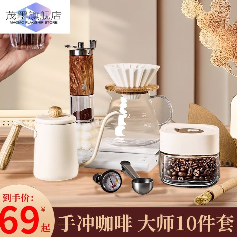 咖啡工具全套手冲壶壶器具装家用手磨煮装分享壶过滤器手磨
