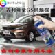 吉利帝豪GS玛瑙棕专用汽车漆自喷漆补漆笔面漆金属漆棕色油漆手喷