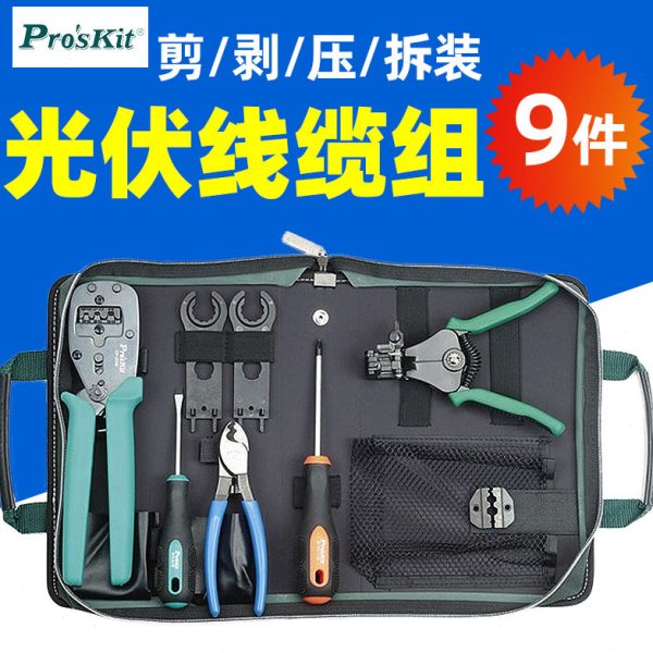 宝工PK-2061 太阳能光伏剪剥压接工具组 线缆安装维修布线9件套