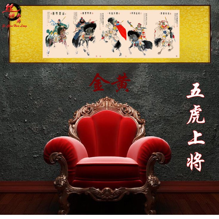 五虎上将横幅画 关公张飞赵云黄忠马超画像丝绸画 三国人物画挂画