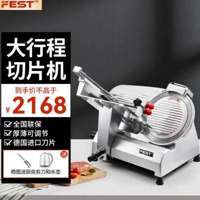 FEST【升级版】切肉机商用羊肉卷全自动多功能肥牛冻肉猪肉卷进口