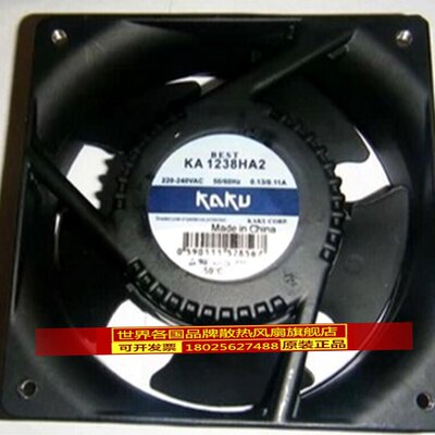 正 KAKU卡固 KA1238HA2 220V 0.13A金属扇叶 防水风扇 耐高温风扇