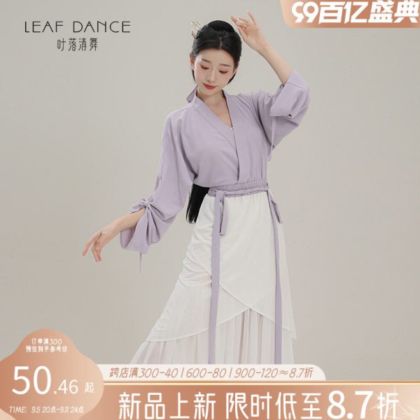 叶落清舞古典舞蹈服改良汉唐上衣中国风马面裙艺考演出服练功服