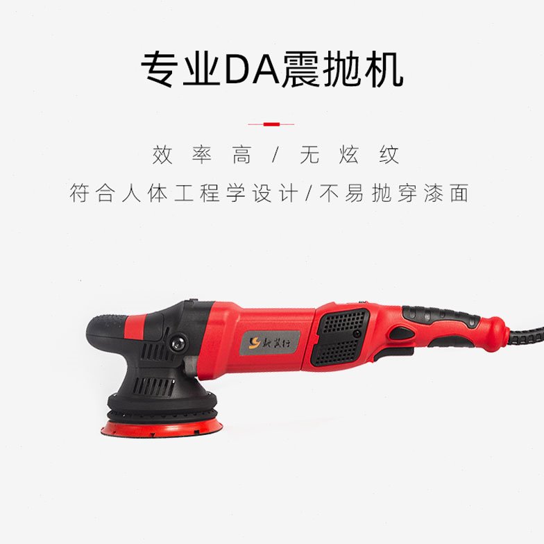 NVIXS尼维克斯美容店汽车抛光机打蜡机偏心振抛震抛机DA机研磨