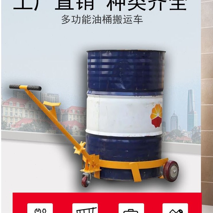 手动油桶低位搬运车带开桶器开盖板手