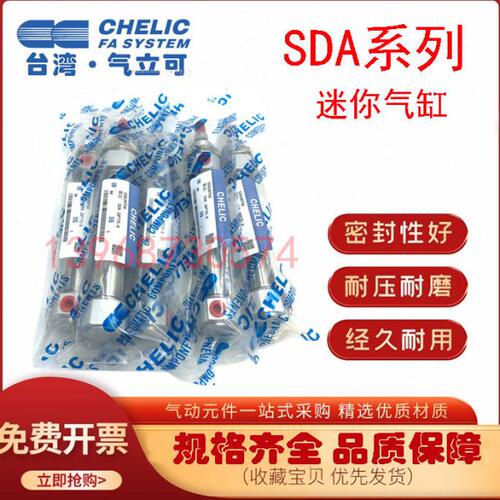 CHELIC气立可迷你气缸SDAL SDA12X25X50X75X100X125X150X200-K-C