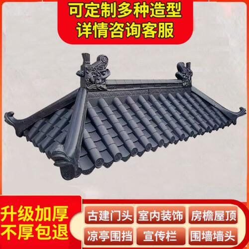 加厚仿古一体树脂瓦门头屋檐装饰瓦琉璃瓦凉亭围墙瓦青瓦建筑用