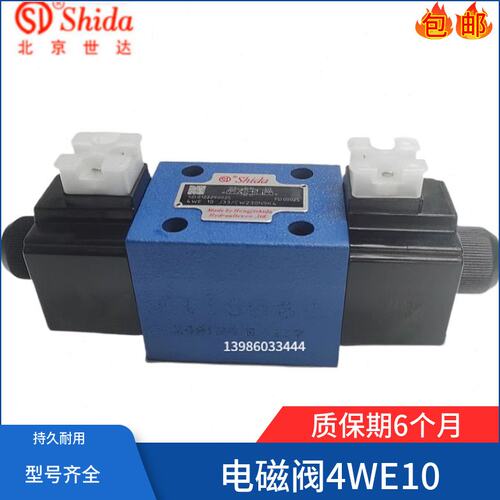 电磁换向阀4WE10J3X/CW230N9K4方向阀4WE10E/G/H/U/M/D/Y/C /A/EB