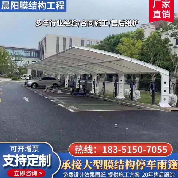 小区膜结构汽车停车棚张拉景观棚充电桩遮阳雨棚电动车棚自行车棚