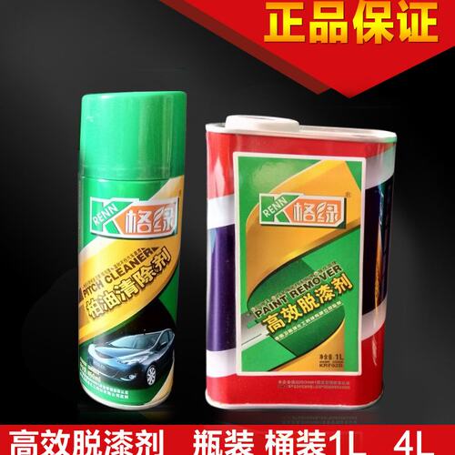 脱漆剂高效脱漆脱塑剂强力除漆剂金属脱漆水脱塑剂高效脱塑退塑剂