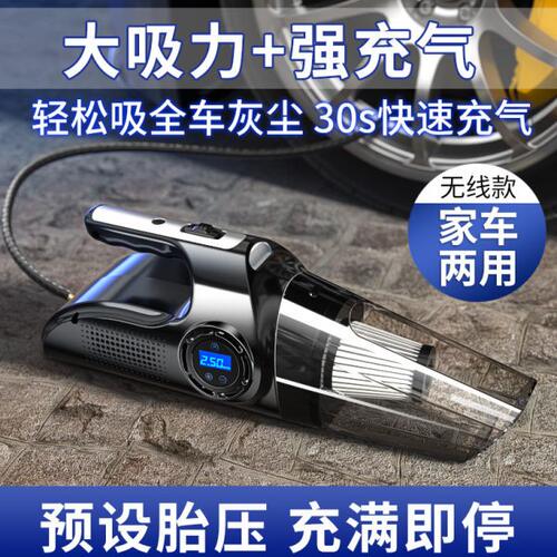 车载充气泵无线电动小轿车轮胎加气汽车用车胎打气吸尘两用一体机
