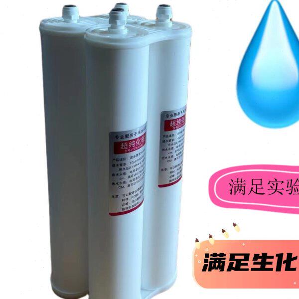 进口蒸馏水包邮陶氏6150树脂三通超纯化柱可拆卸纯水柱去离子滤芯