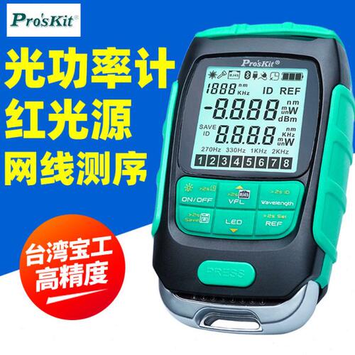 光功率计红光一体机高精度光工红光笔源三合一锂电充电光纤测试仪
