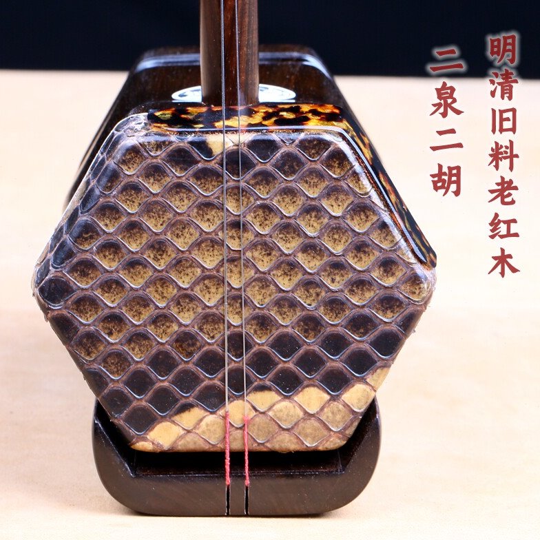 陈年精制 明清旧料老红木二泉二胡 老红木二泉 低音二胡 二泉琴