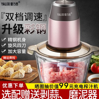 亚力西绞肉机家用电动小型多功能搅拌料理机辣椒打馅碎菜搅蒜泥器