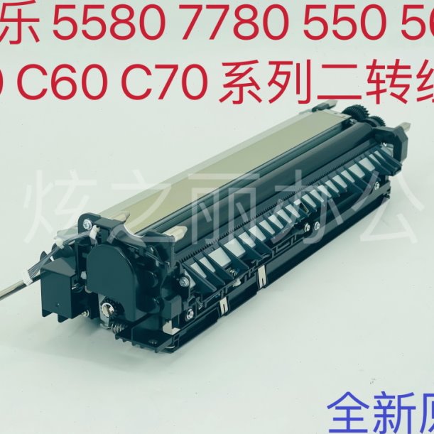 适用施乐7780 700 700I C75 C70 J75 6680 560二次转印辊二转组件