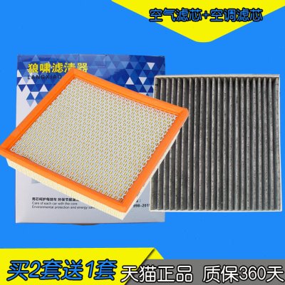 适配14 15 16新款大切诺基3.0TD空气滤芯滤清器柴油版空调格空滤
