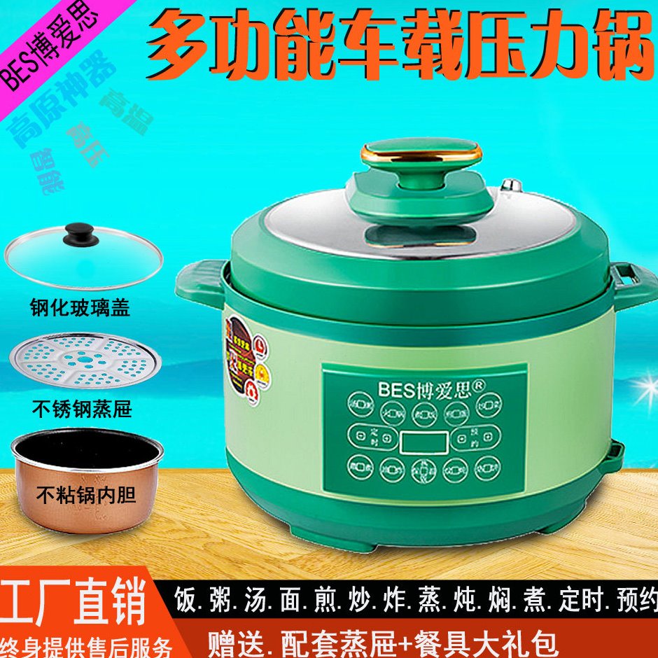 车载压力锅车家两用智能电饭锅小车货车12V24V多功能电炒锅火锅4L