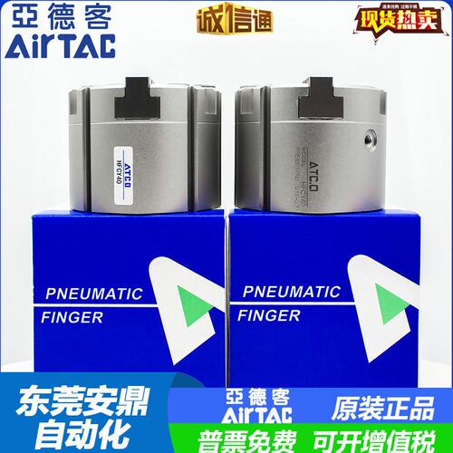 亚德客二爪三爪气动手指HFCI/HFCY/HFCX-10/16/20/25/32/40/50/63