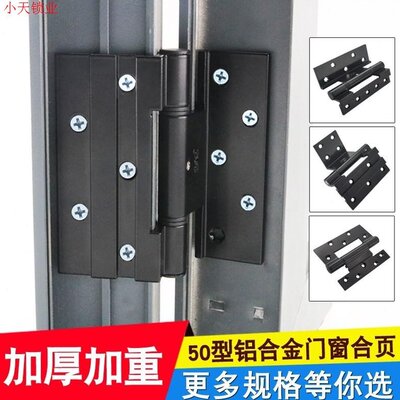 50型铝合金门窗合页 平开窗户铰链 A38B加大老式门合页配件.