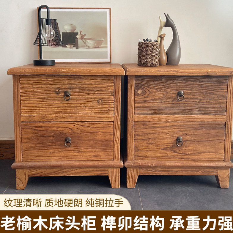 老榆木床头柜卧室原木简约中式小型柜子全实木收纳储物床边柜定制