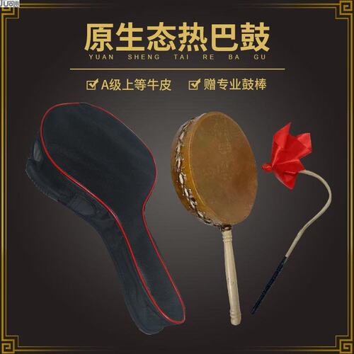 原生态热巴鼓牛皮攀绳热巴鼓手柄鼓跳舞用藏族鼓艺考用加厚牛皮
