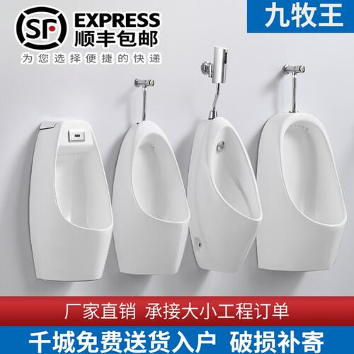 挂墙式小便器立式小便斗工程家用便器一体自动感应小便池男士尿斗