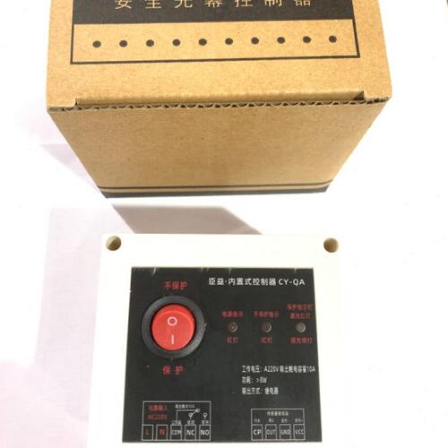 CY-QA安全光栅内置塑料控制器红外光幕驱动器冲床保护器导轨安装