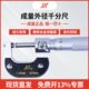 成量川牌高精度外径千分尺卡尺0 25mm工业级螺旋测微器测厚仪0.01