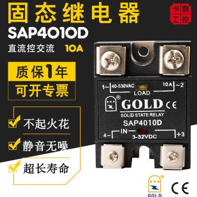 固态继电器SAP4010D固特10A SSR-10DA直流控交流GOLD单相CE UL