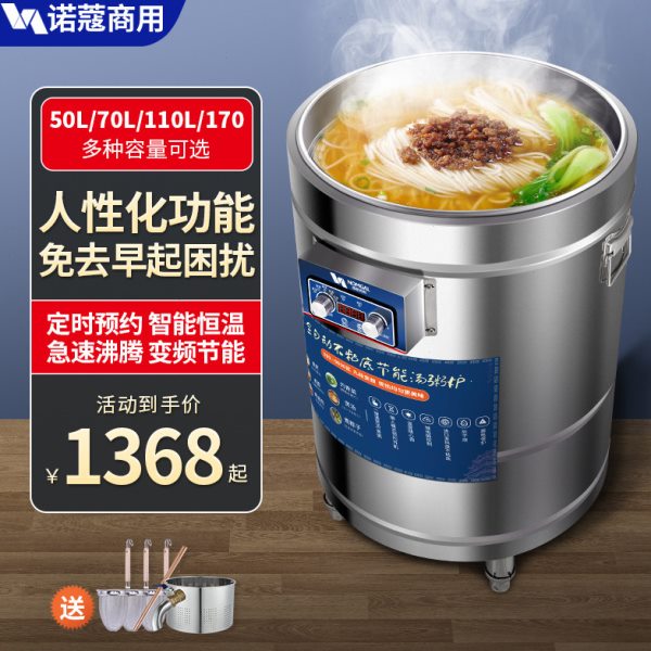 诺蔻商用多功能煮面炉汤粉汤面炉煲粥桶电麻辣烫锅节能保温下面机