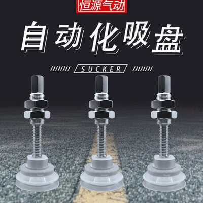 替代重载吸盘ZPT40HBNJ25-B01-A18 50HNJ25-B01-A18 63HBN 80HNS