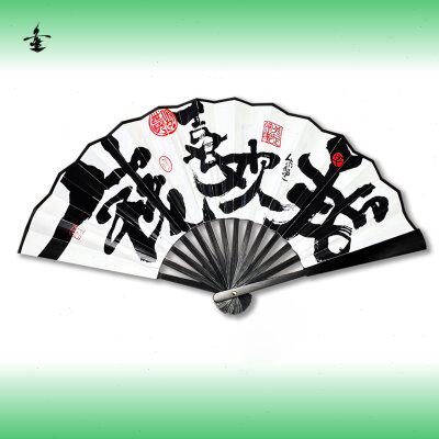 朱敬一书法扇子中国风折扇夏季便携随身装中式8寸绢布扇钱喜欢我