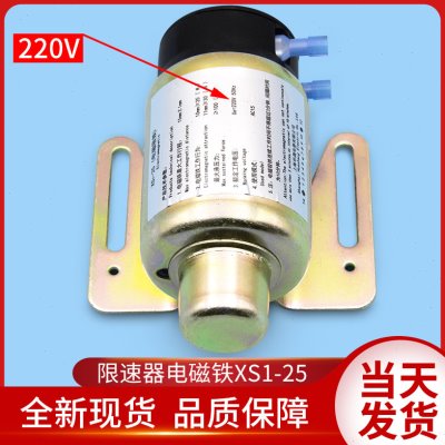 电梯配件/无机房限速器磁开关/XS1-25电磁吸铁/电磁铁开关/限速器