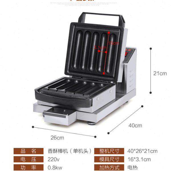 奶油香酥棒机器家用牛奶法式分玛棒机器磨具商用香肠机热狗机包邮