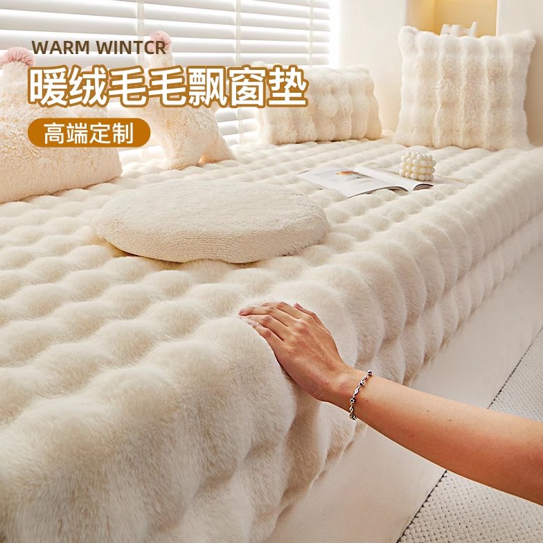 网红兔毛绒飘窗垫窗台垫高级感阳台卧室榻榻米2024新款冬季坐垫子