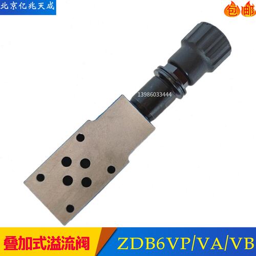 亿兆天成叠加溢流阀ZDB6VP/VA/VB ZDB10VP调压阀Z2DB6VC Z2DB10VD