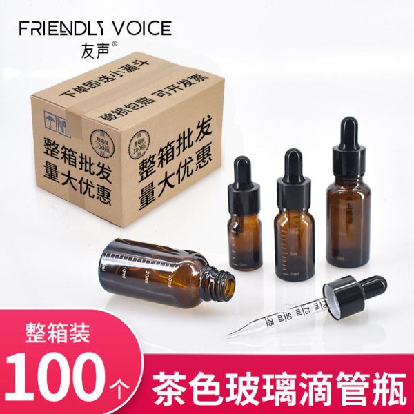 棕色玻璃滴管瓶5ml-100ml精油瓶分装瓶100个装整箱小空瓶避光高档