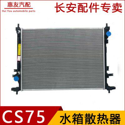 发动机散热器冷却水箱总成适配长安CS75 14-21款 PLUS 2.0L 1.8T