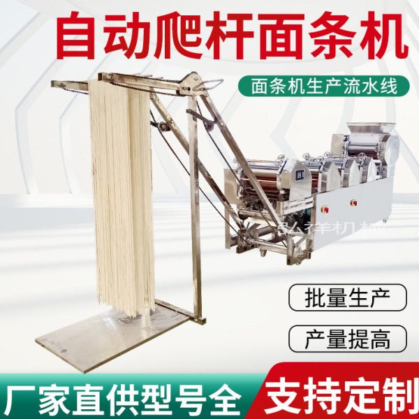 商用多功能挂面机 干湿面条机 五组六组七组面条机爬杆叠皮一体机