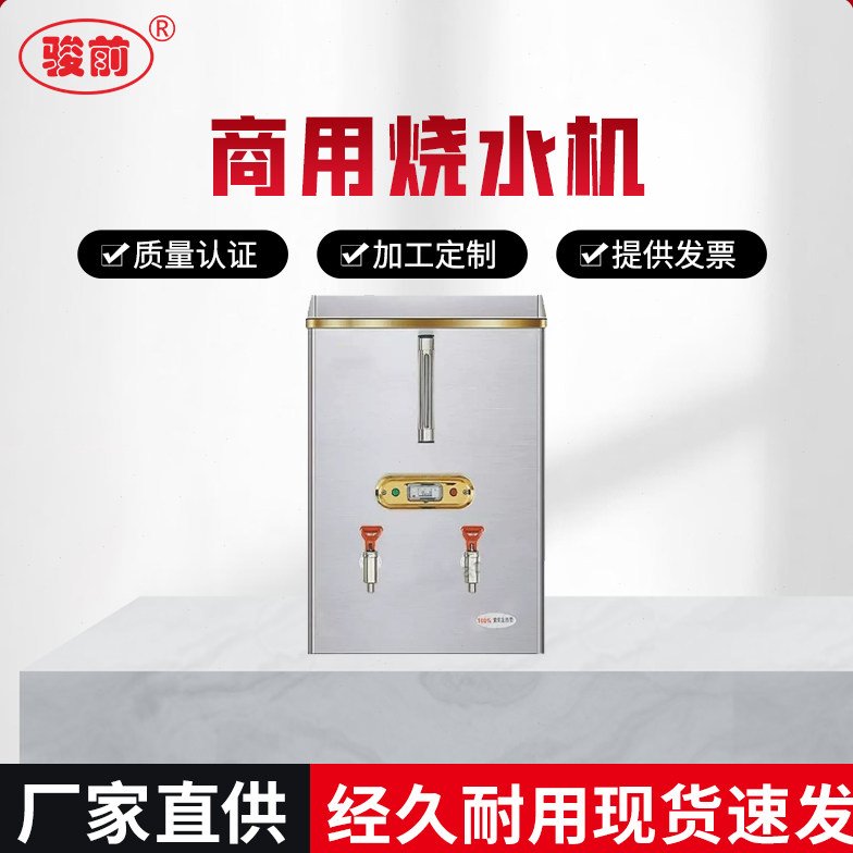 12KW出水量120L不锈钢电热开水器开水炉商用热水器开水机酒店专用