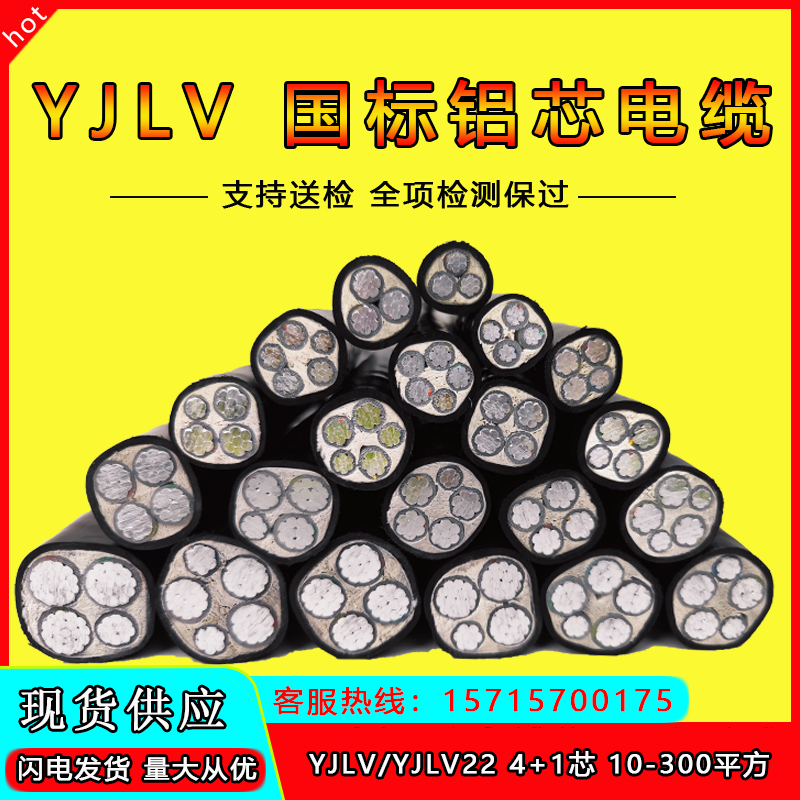 国标中策铝芯5芯V3x16r/25/35/50平方4+1芯三相五线电力电缆